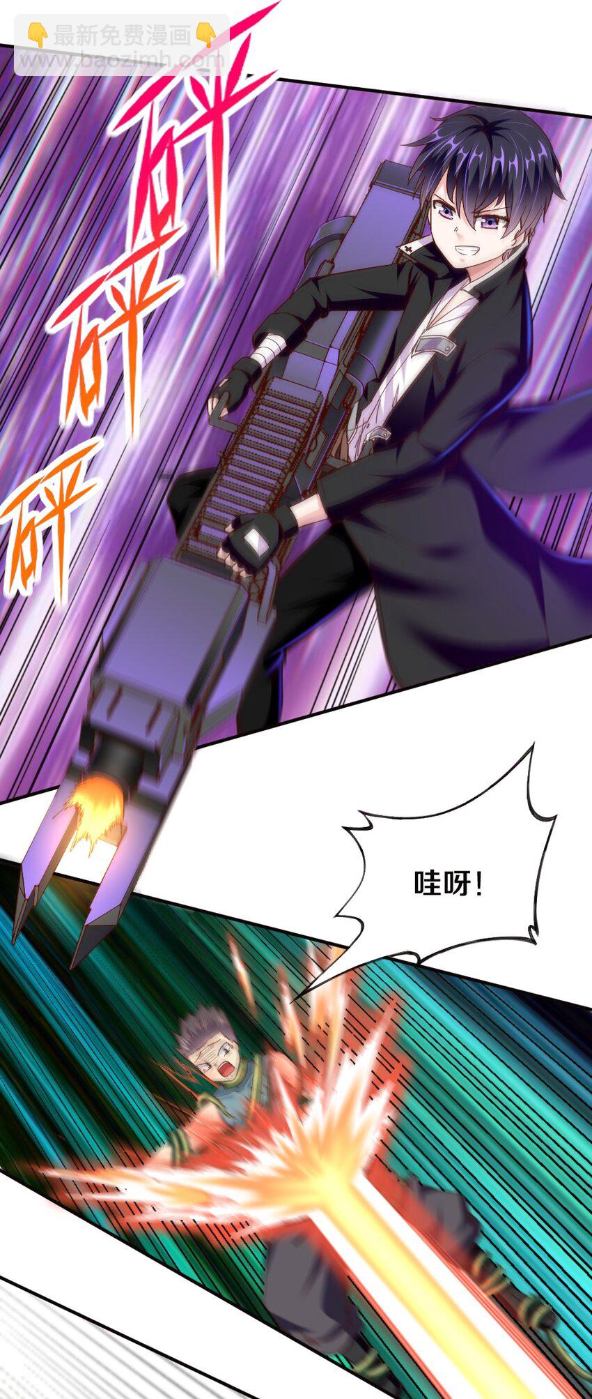《我的公会不可能有女孩子》007 是兄弟就来砍我！ 第41页