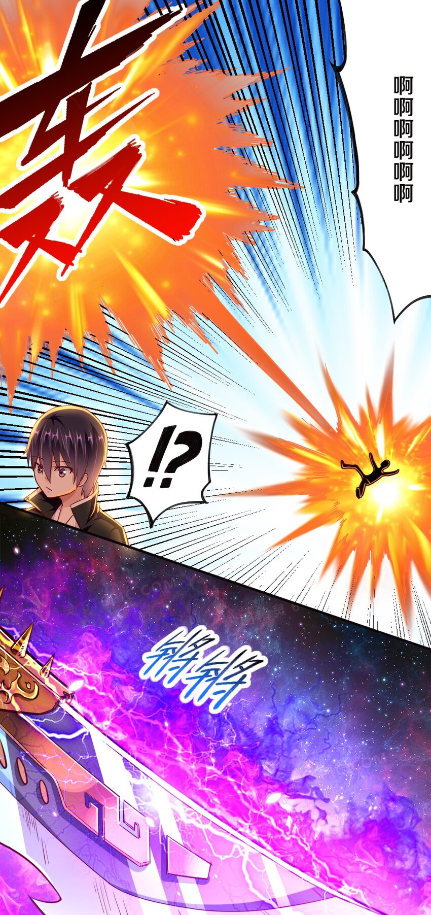 《我的公会不可能有女孩子》007 是兄弟就来砍我！ 第43页