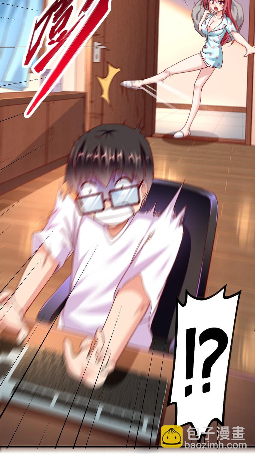 《我的公会不可能有女孩子》007 是兄弟就来砍我！ 第4页