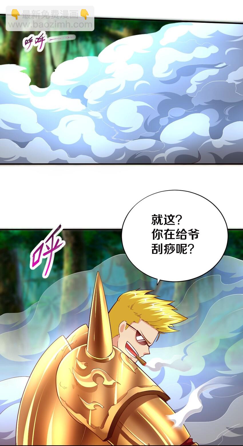 《我的公会不可能有女孩子》007 是兄弟就来砍我！ 第50页