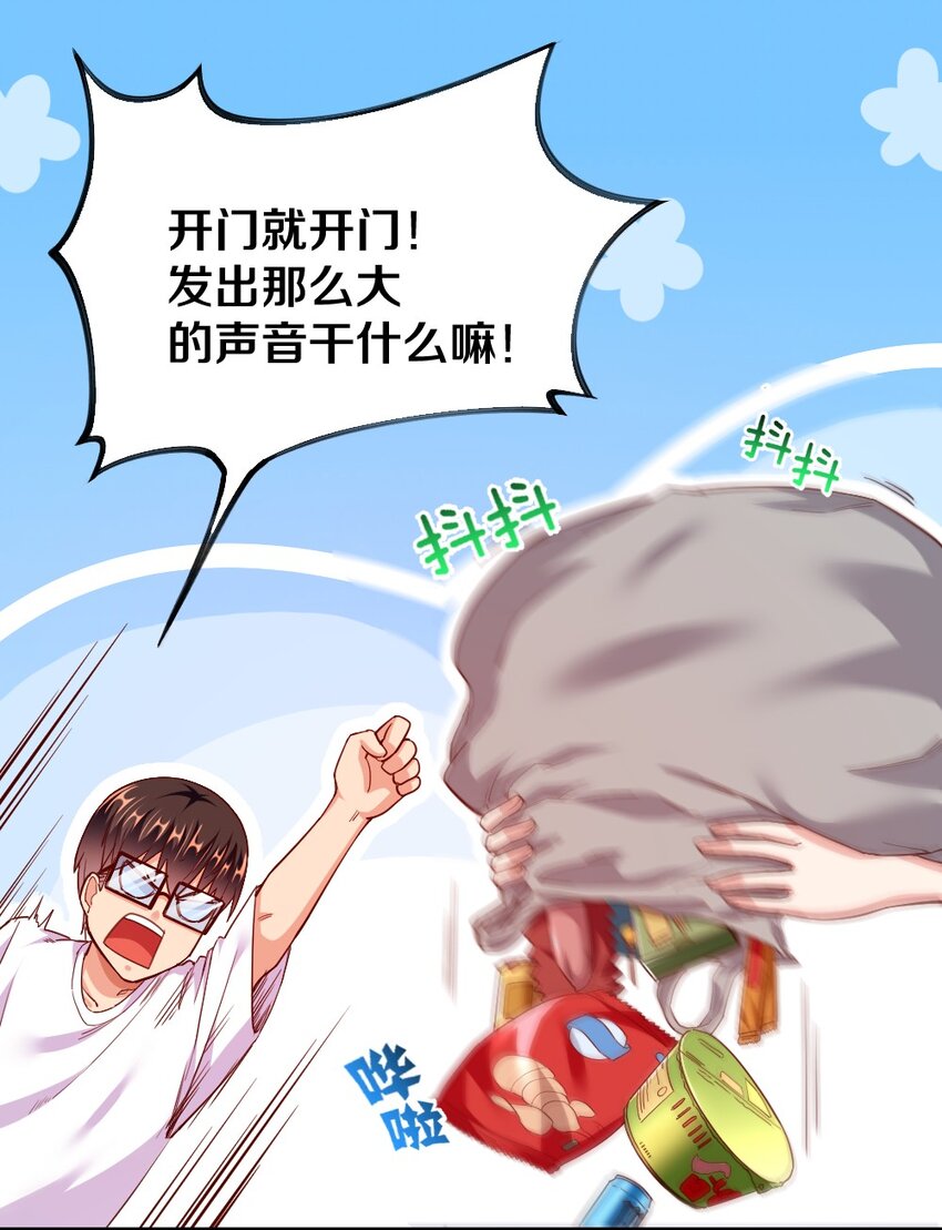 《我的公会不可能有女孩子》007 是兄弟就来砍我！ 第5页