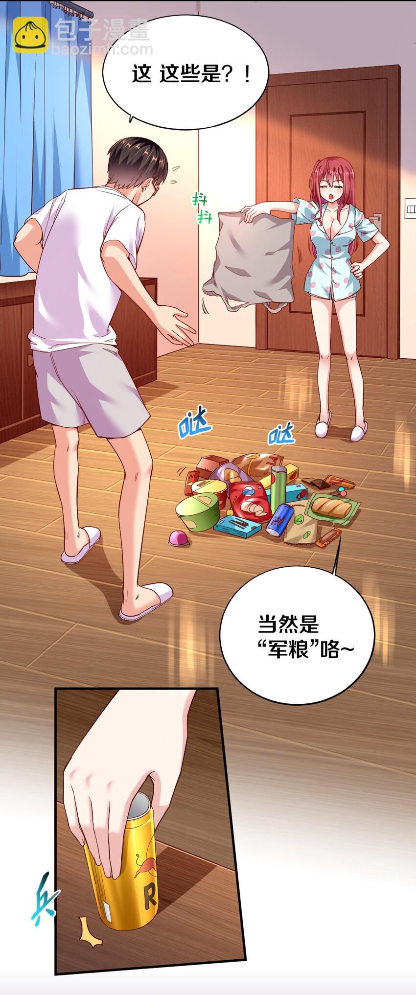 《我的公会不可能有女孩子》007 是兄弟就来砍我！ 第6页