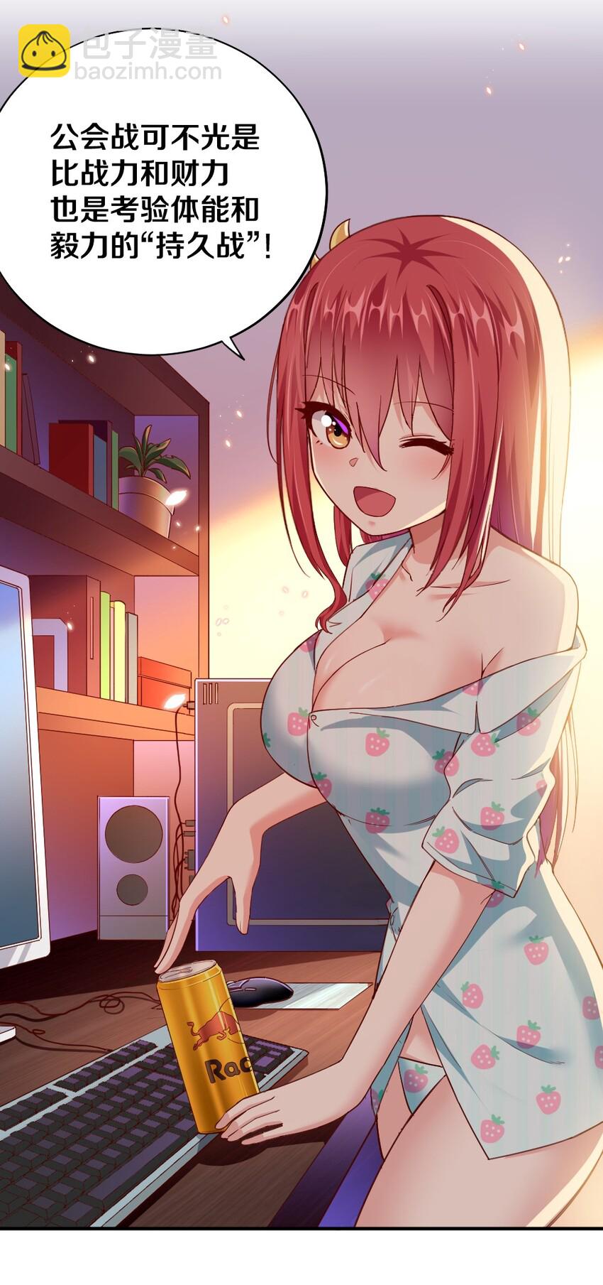 《我的公会不可能有女孩子》007 是兄弟就来砍我！ 第7页
