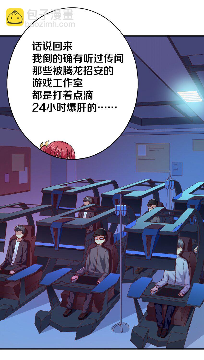 《我的公会不可能有女孩子》007 是兄弟就来砍我！ 第9页