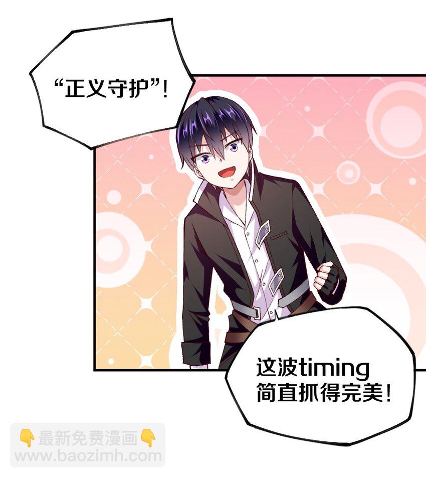 《我的公会不可能有女孩子》008 想要守护的心情 第11页