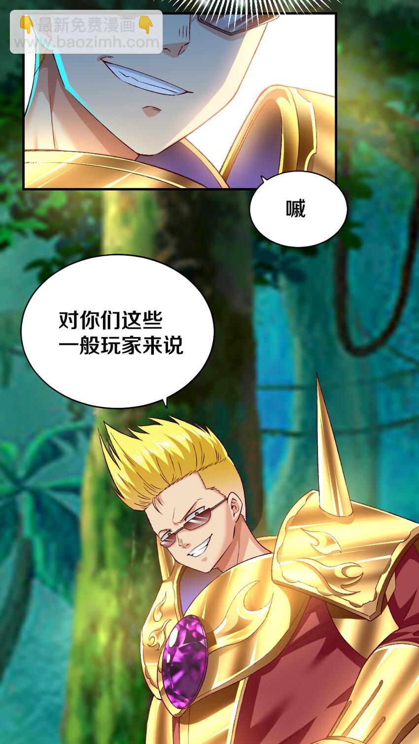 《我的公会不可能有女孩子》008 想要守护的心情 第13页