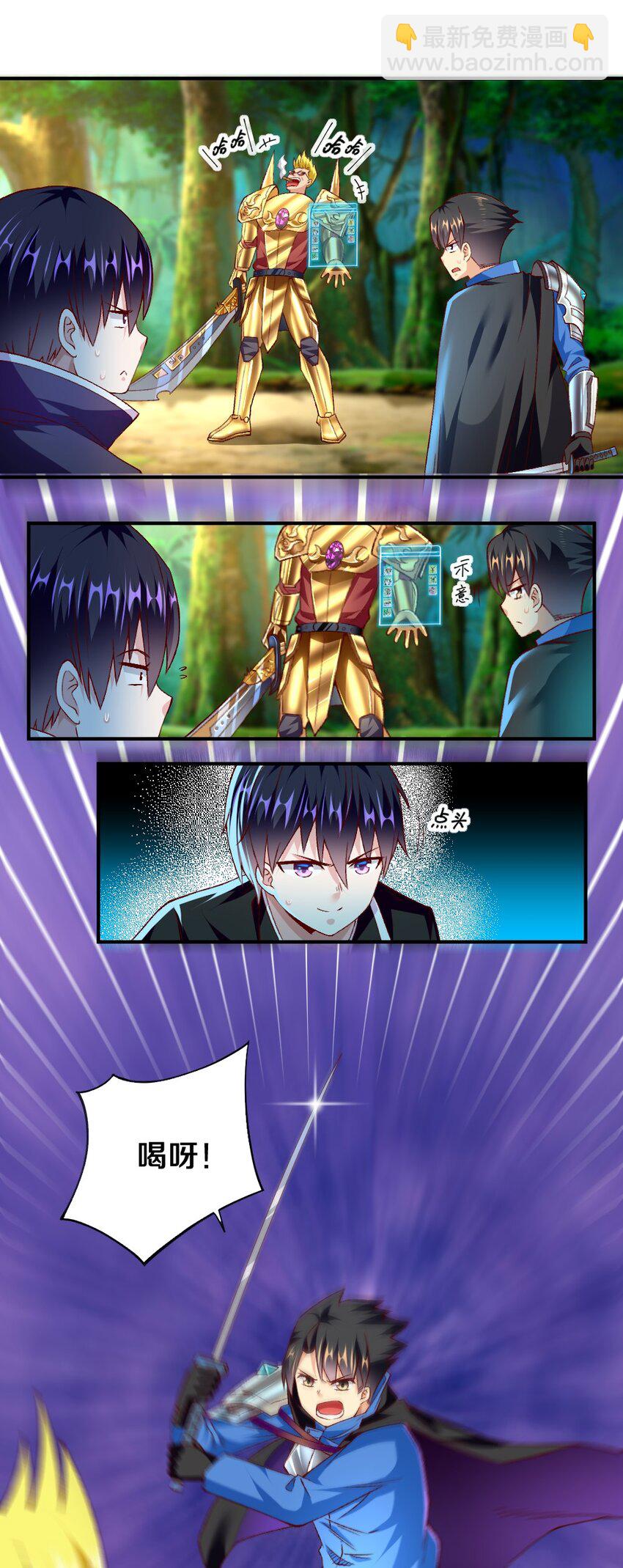 《我的公会不可能有女孩子》008 想要守护的心情 第17页