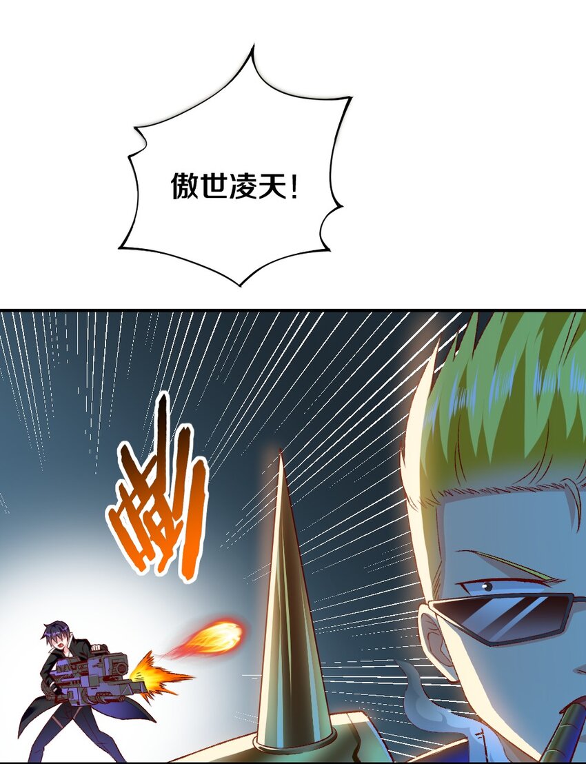 《我的公会不可能有女孩子》008 想要守护的心情 第21页