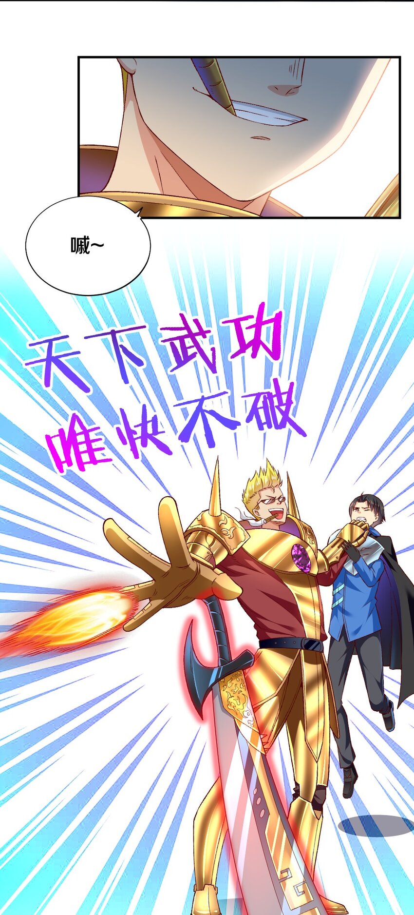 《我的公会不可能有女孩子》008 想要守护的心情 第22页