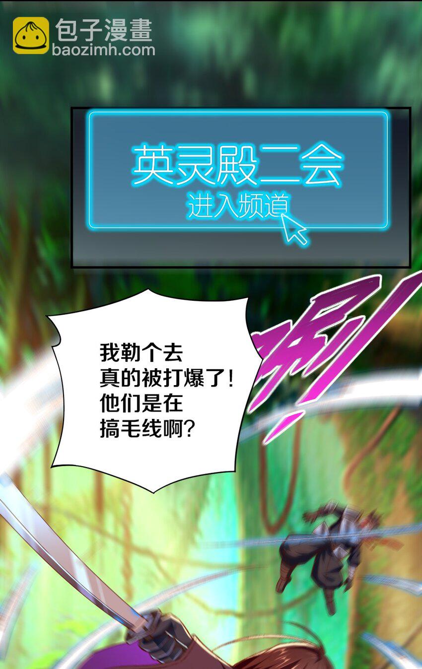 《我的公会不可能有女孩子》008 想要守护的心情 第31页