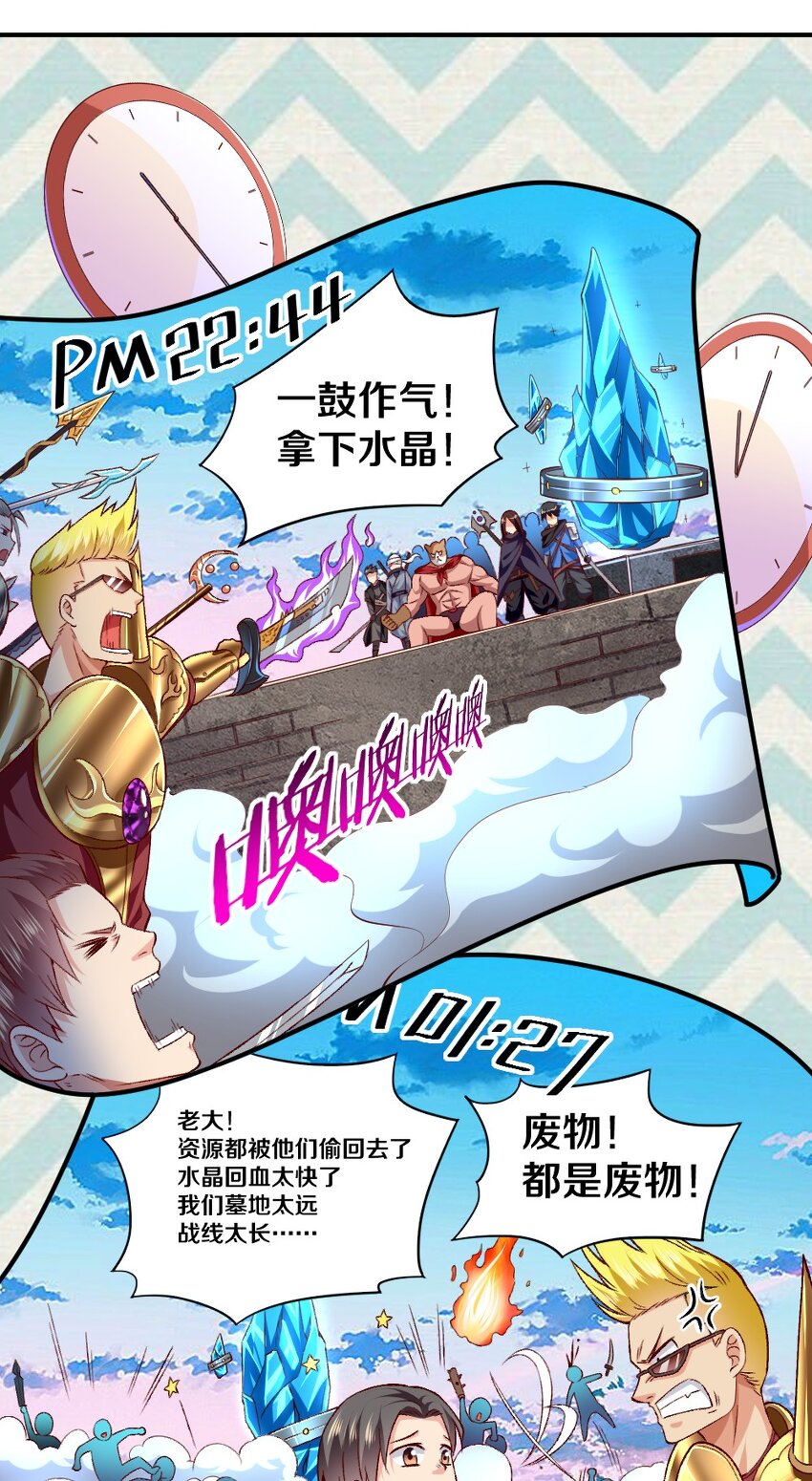 《我的公会不可能有女孩子》008 想要守护的心情 第40页