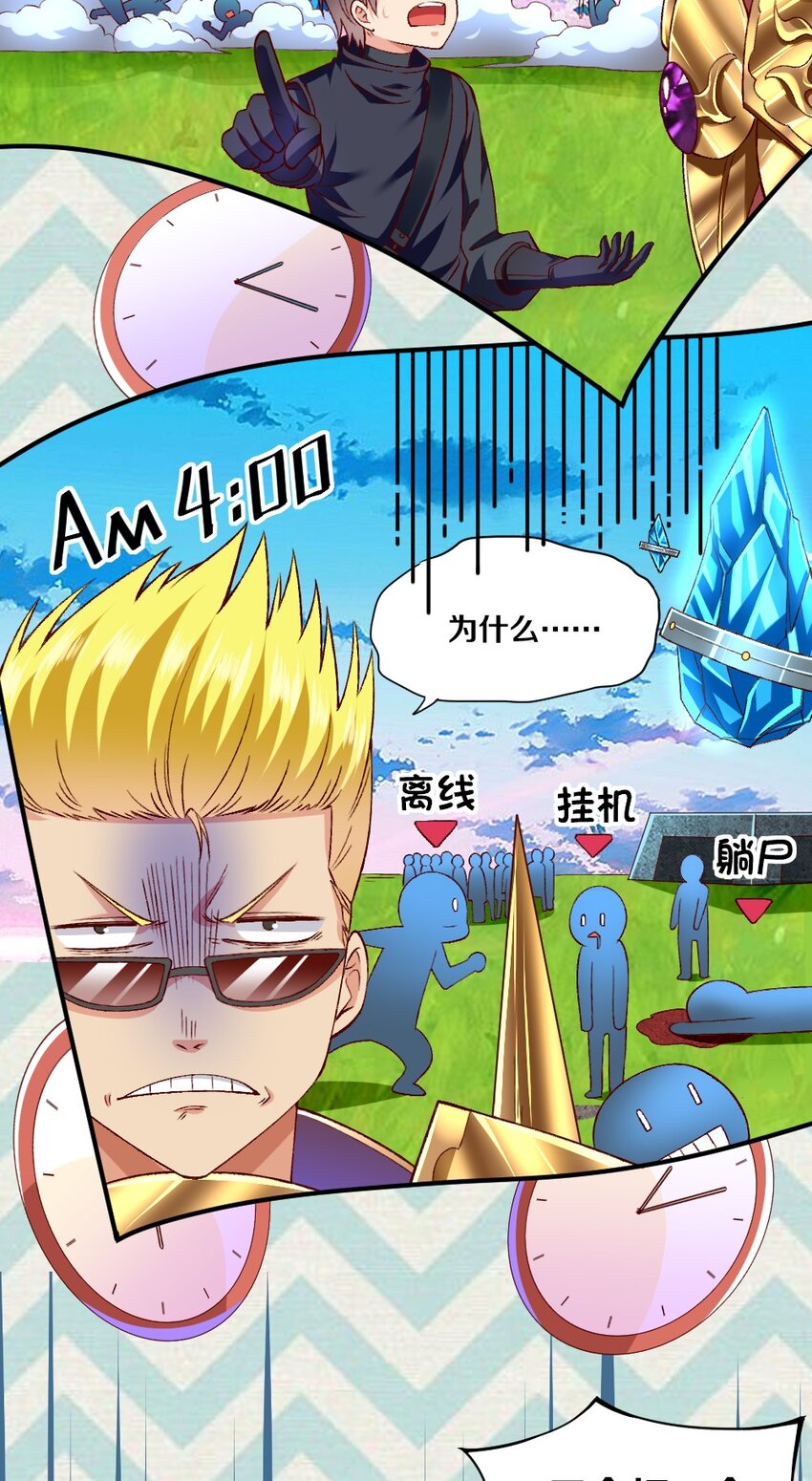 《我的公会不可能有女孩子》008 想要守护的心情 第41页