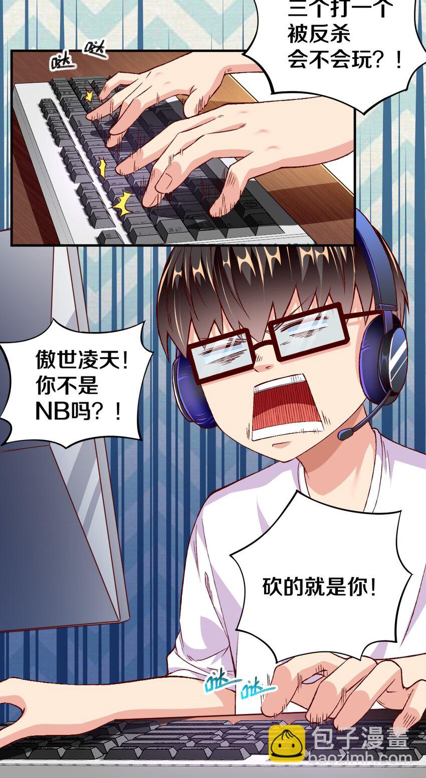 《我的公会不可能有女孩子》008 想要守护的心情 第42页