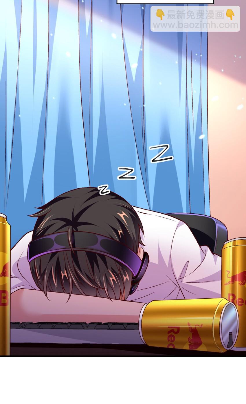 《我的公会不可能有女孩子》008 想要守护的心情 第44页