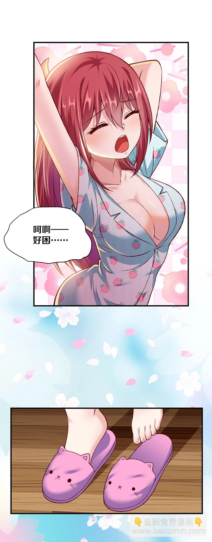 《我的公会不可能有女孩子》008 想要守护的心情 第45页