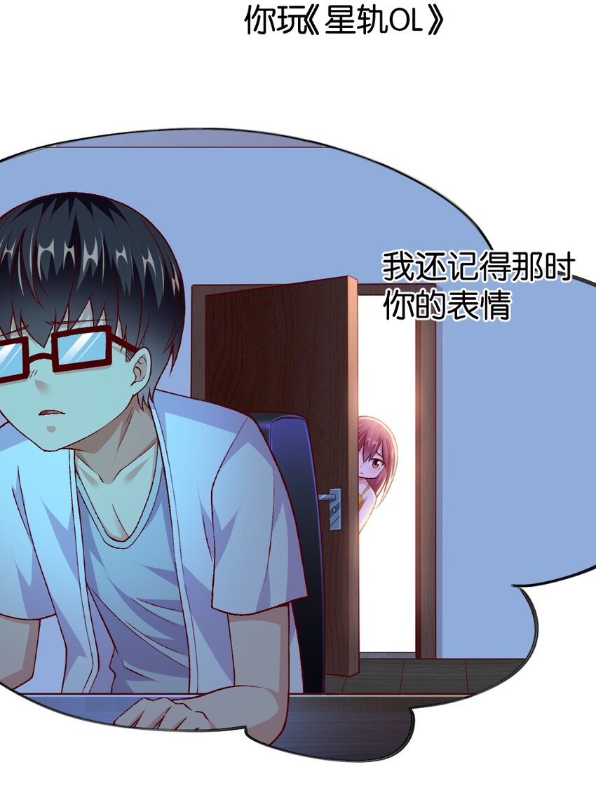 《我的公会不可能有女孩子》008 想要守护的心情 第47页