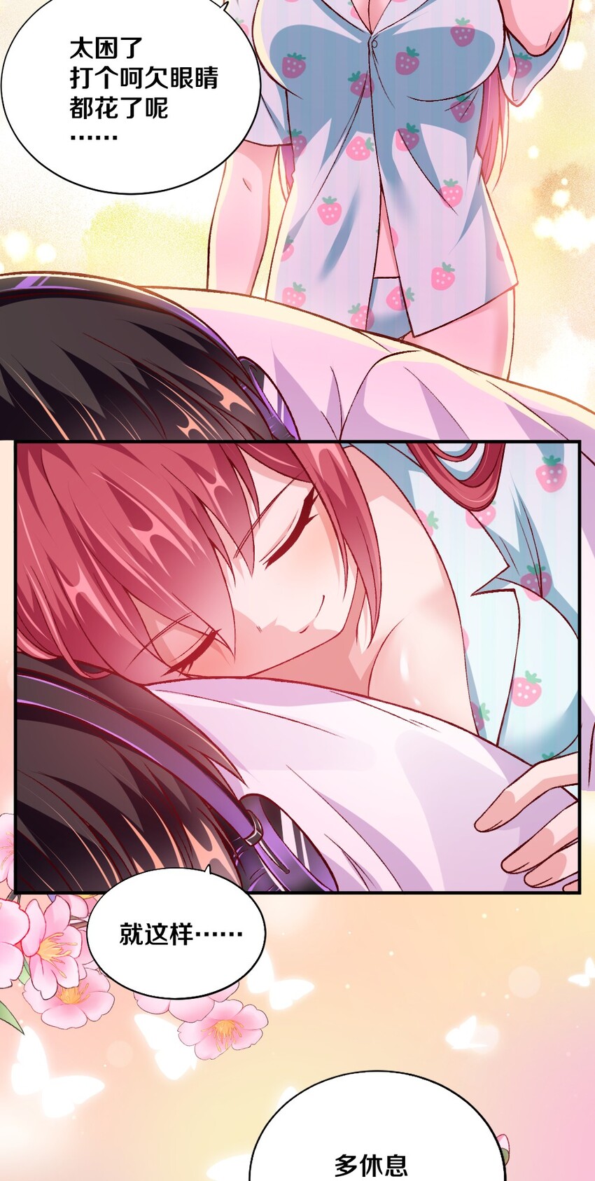 《我的公会不可能有女孩子》008 想要守护的心情 第49页