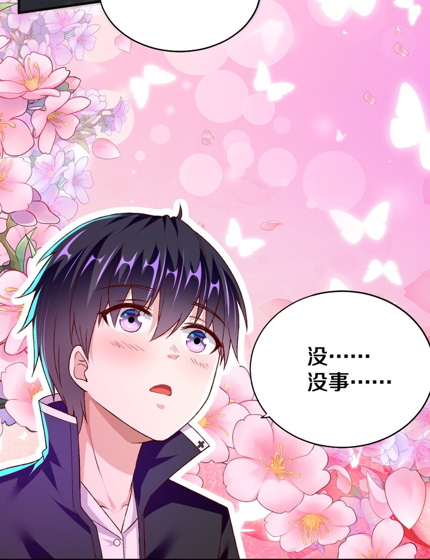 《我的公会不可能有女孩子》008 想要守护的心情 第4页