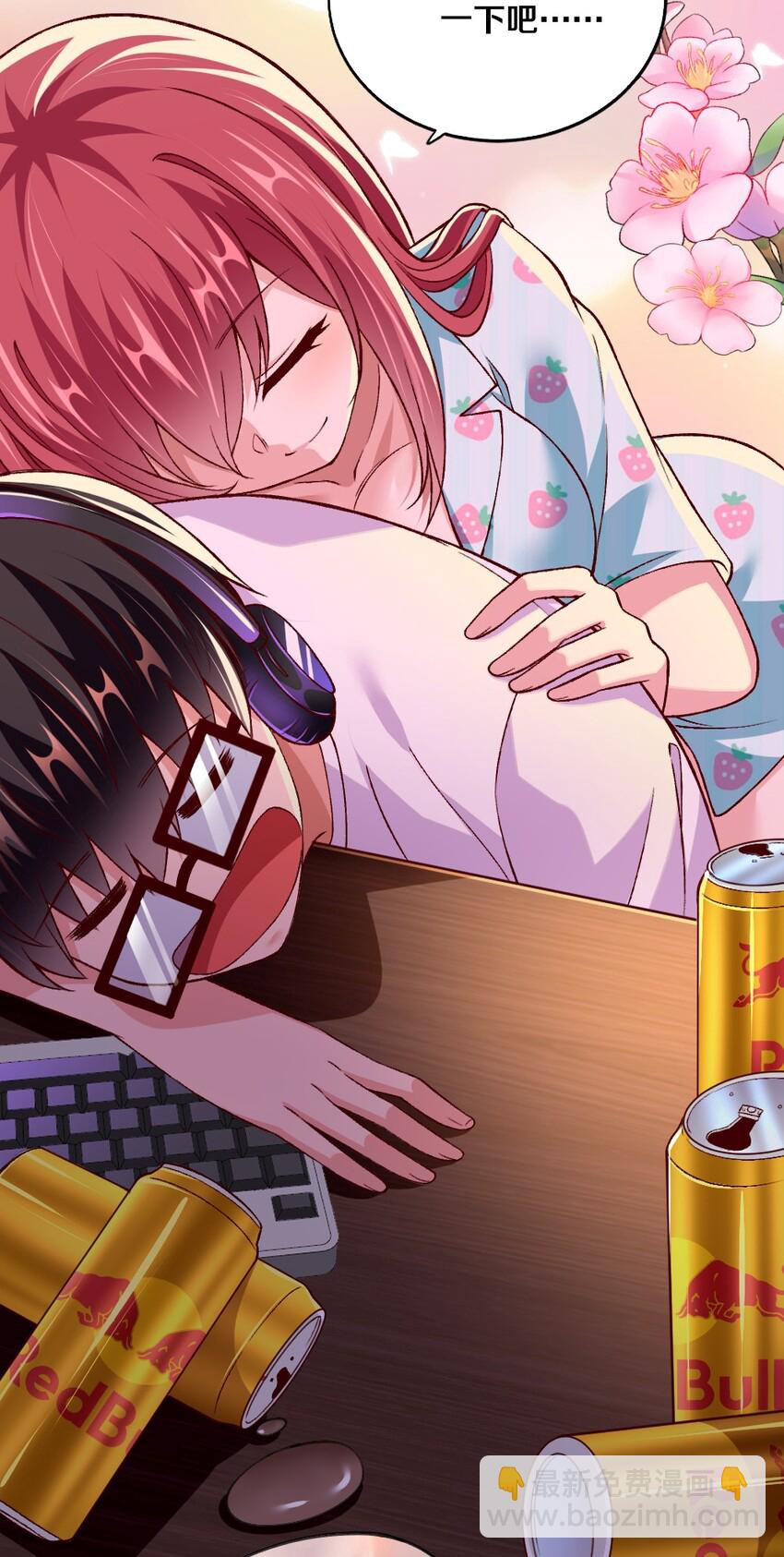 《我的公会不可能有女孩子》008 想要守护的心情 第50页