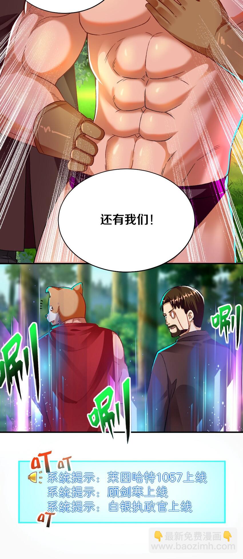 《我的公会不可能有女孩子》010 甄巧的秘密 第11页