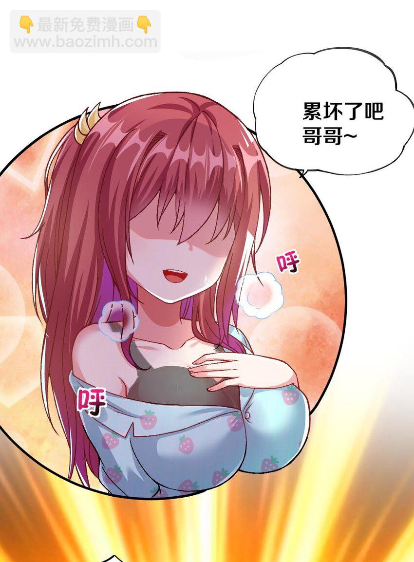 《我的公会不可能有女孩子》010 甄巧的秘密 第16页