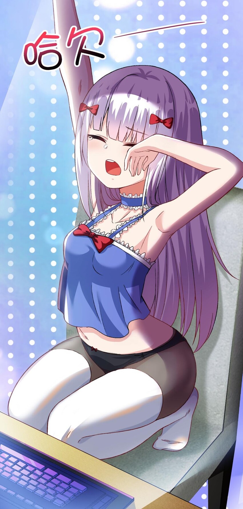 《我的公会不可能有女孩子》010 甄巧的秘密 第23页