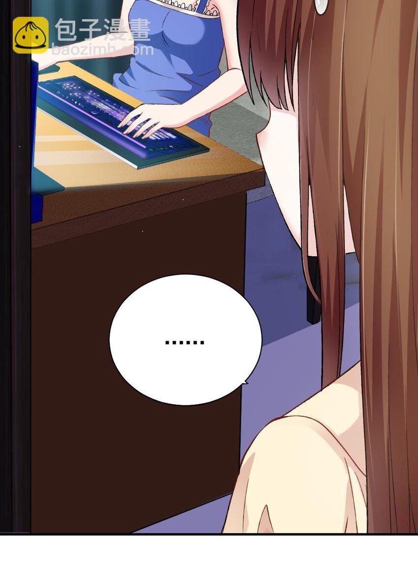 《我的公会不可能有女孩子》010 甄巧的秘密 第25页