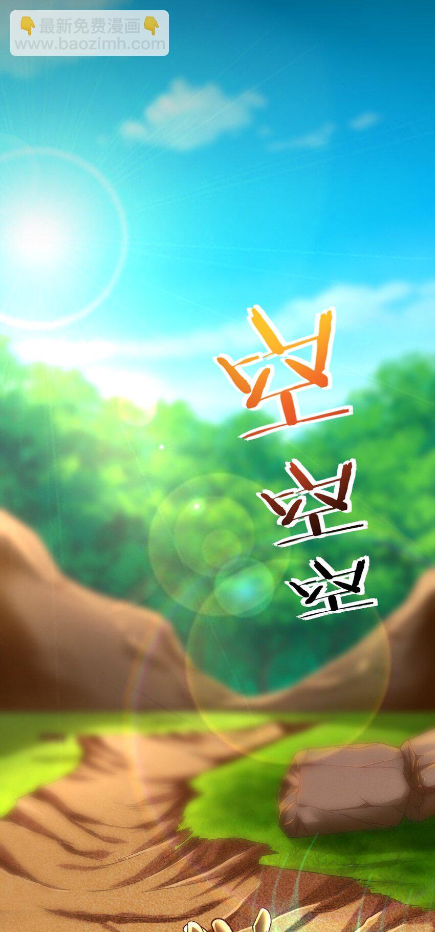 《我的公会不可能有女孩子》010 甄巧的秘密 第2页