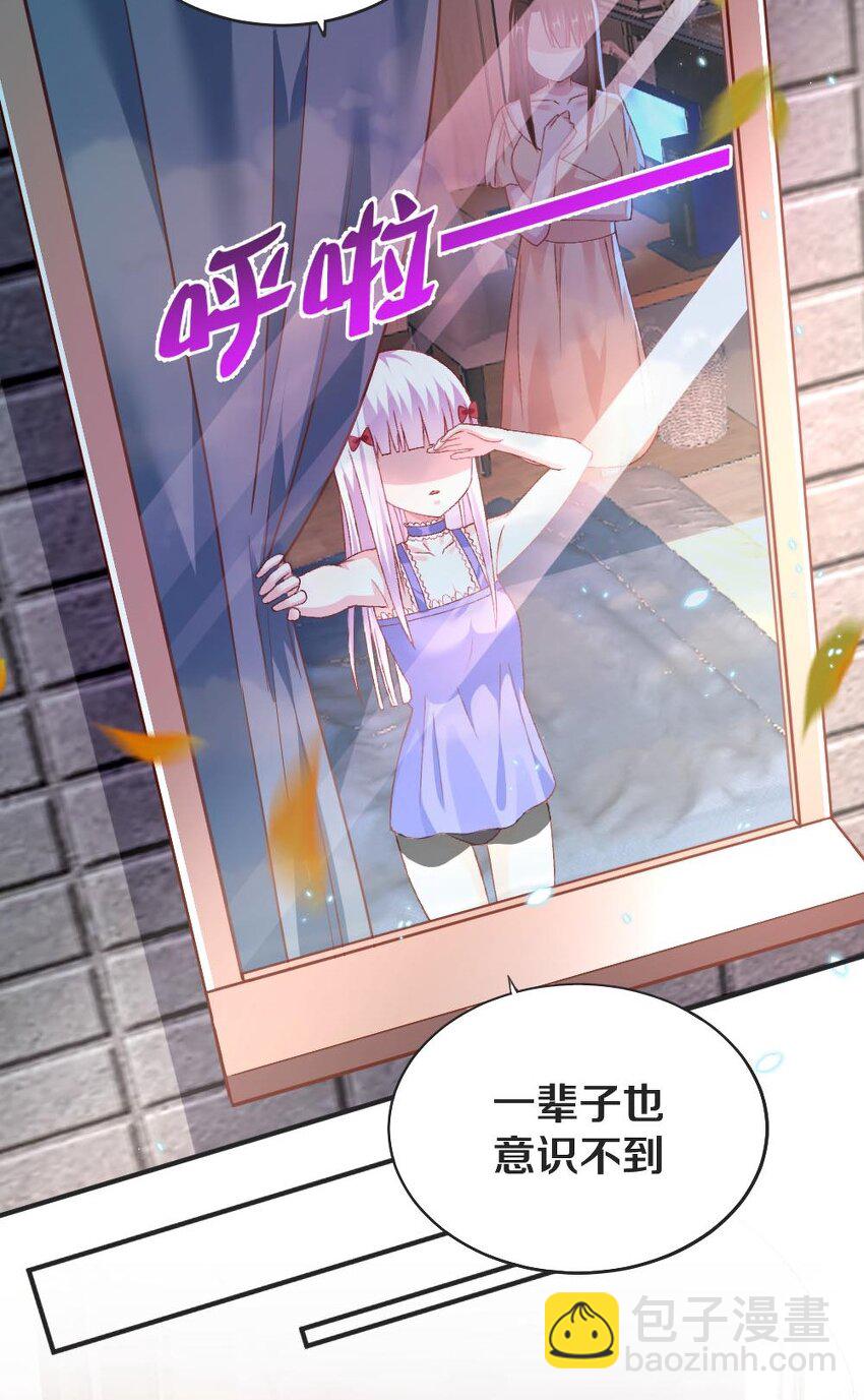 《我的公会不可能有女孩子》010 甄巧的秘密 第32页