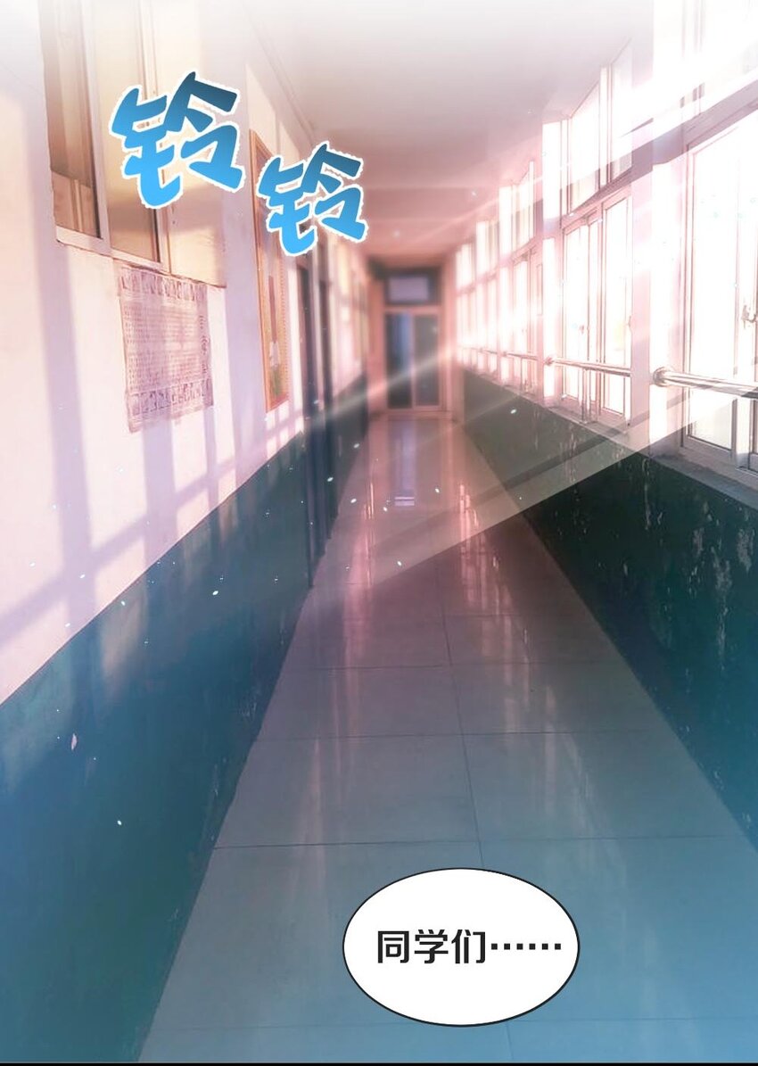 《我的公会不可能有女孩子》010 甄巧的秘密 第33页