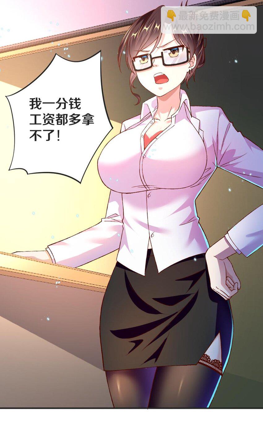 《我的公会不可能有女孩子》010 甄巧的秘密 第36页