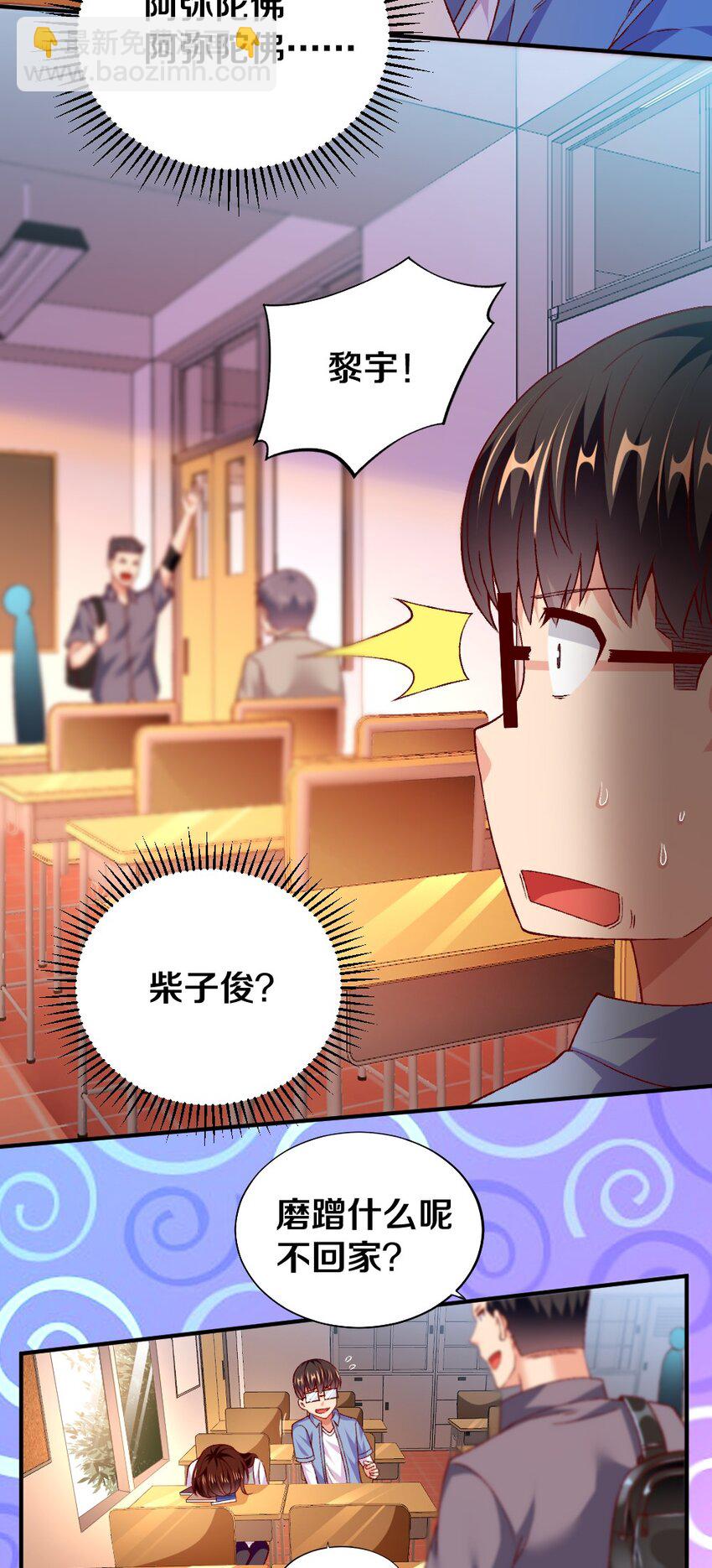 《我的公会不可能有女孩子》010 甄巧的秘密 第41页