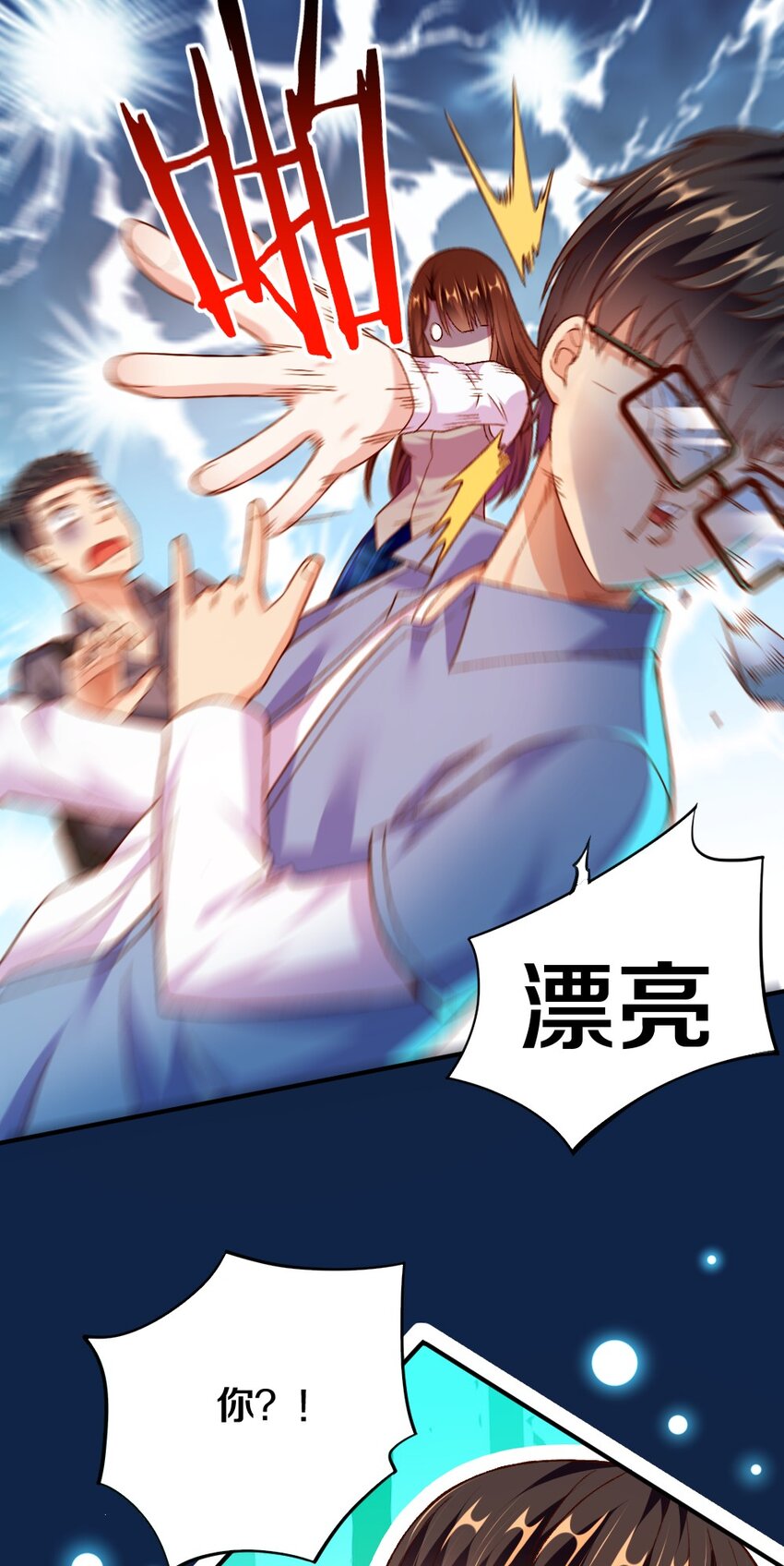 《我的公会不可能有女孩子》010 甄巧的秘密 第49页