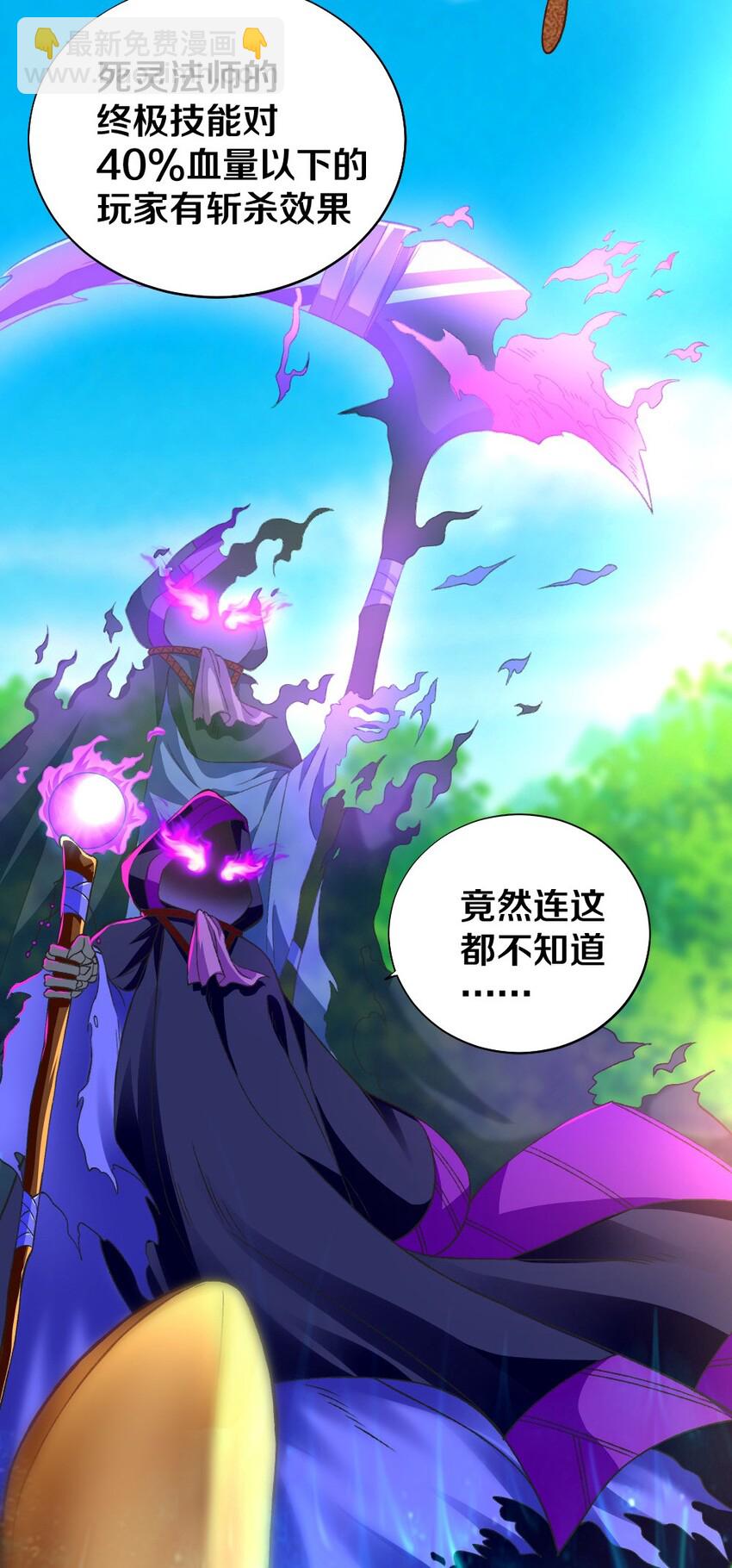 《我的公会不可能有女孩子》010 甄巧的秘密 第4页