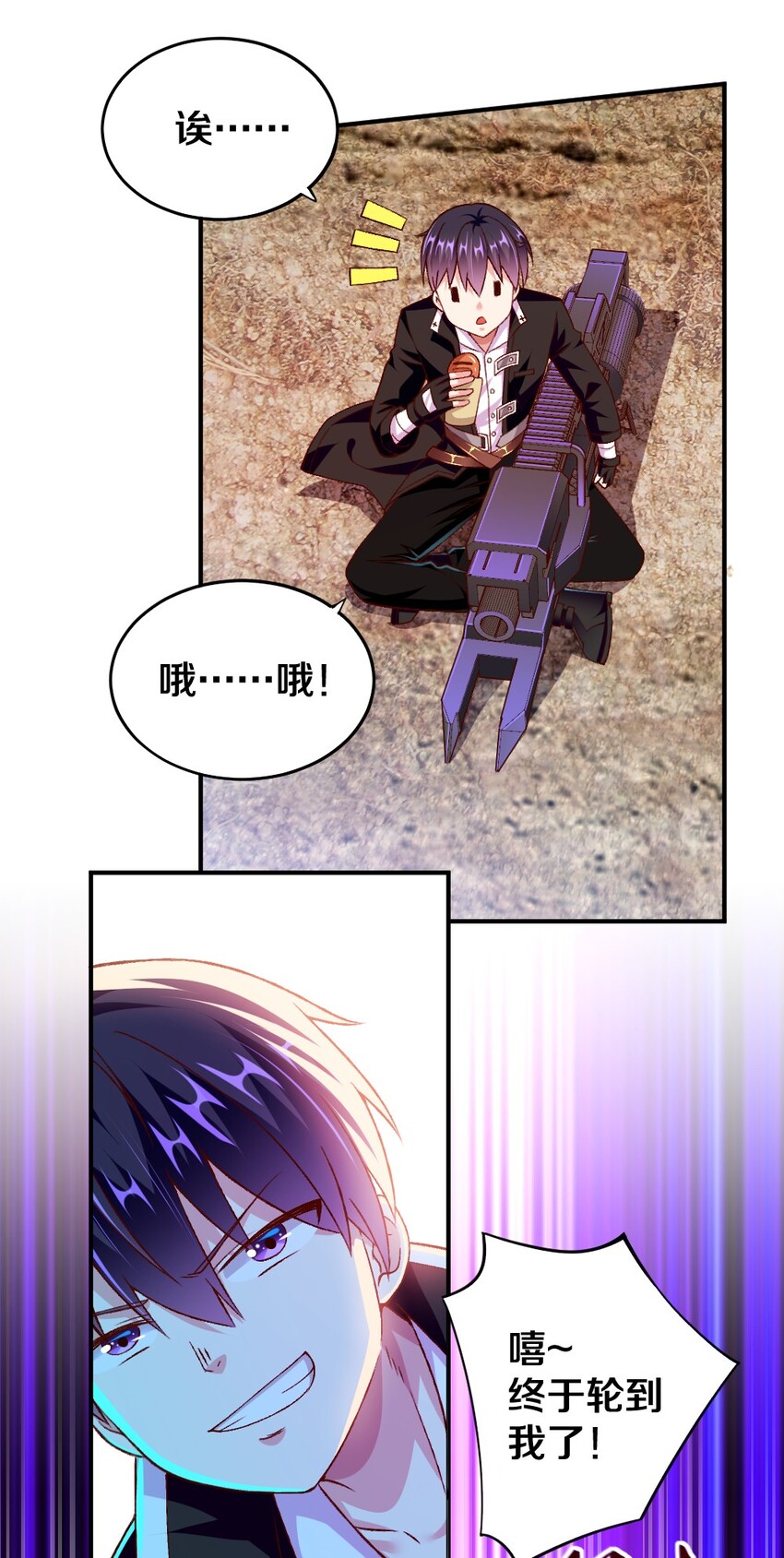 《我的公会不可能有女孩子》012 黎宇，以后请多指教 第12页
