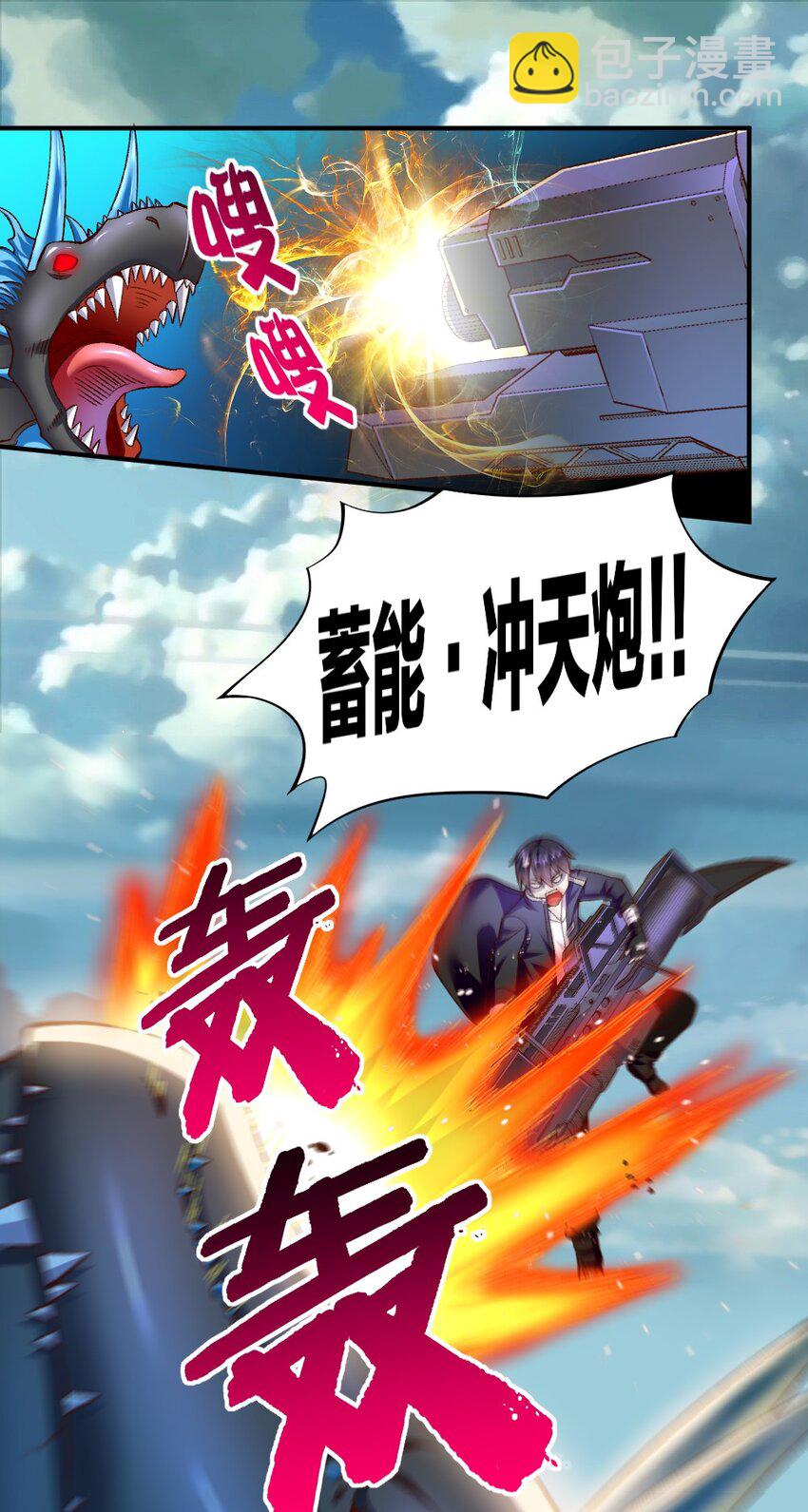 《我的公会不可能有女孩子》012 黎宇，以后请多指教 第14页