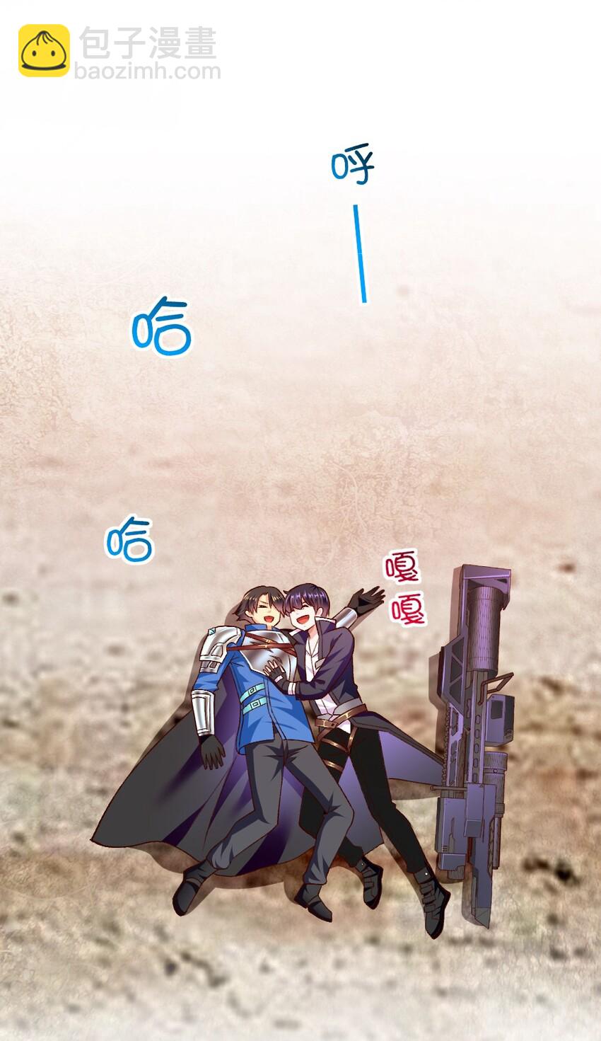 《我的公会不可能有女孩子》012 黎宇，以后请多指教 第17页