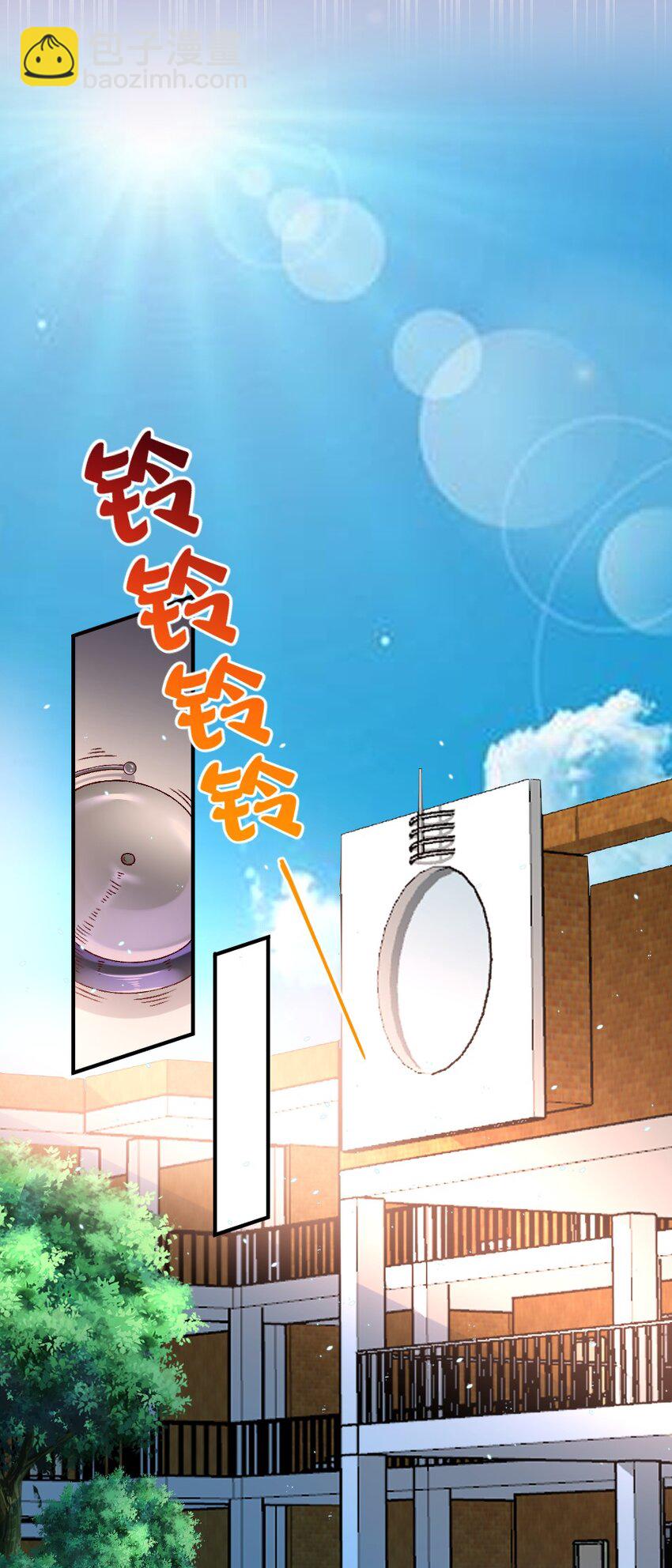 《我的公会不可能有女孩子》012 黎宇，以后请多指教 第20页
