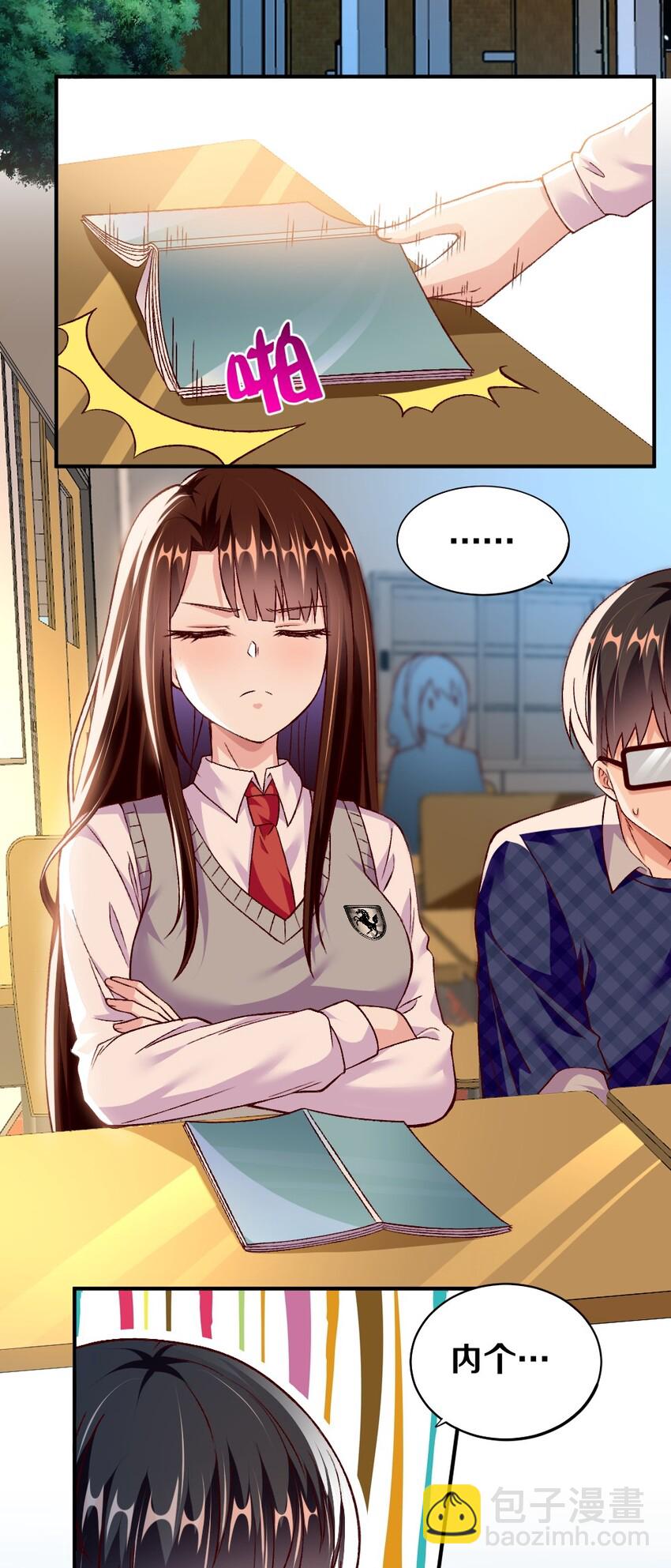 《我的公会不可能有女孩子》012 黎宇，以后请多指教 第21页