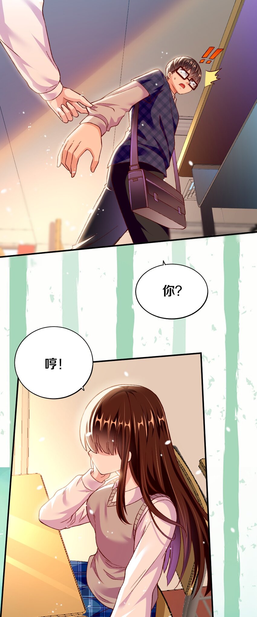 《我的公会不可能有女孩子》012 黎宇，以后请多指教 第24页
