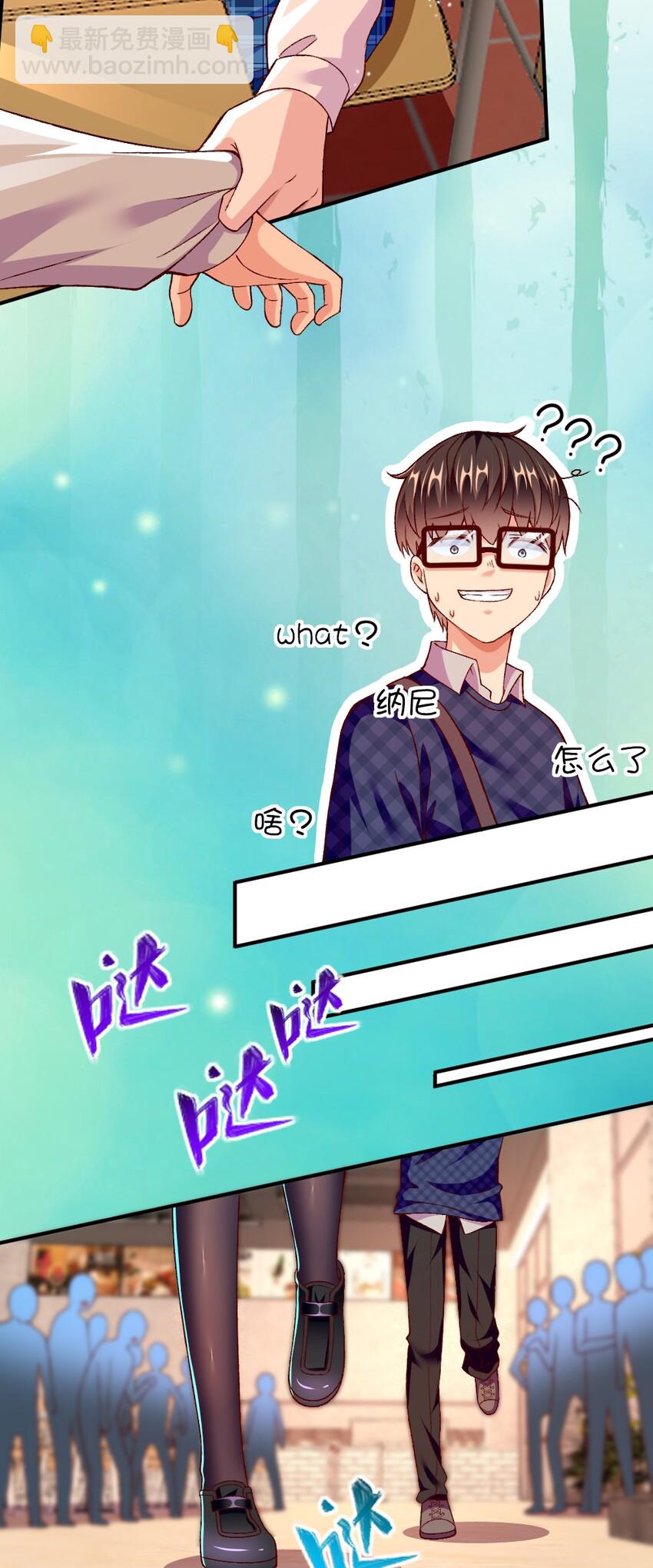 《我的公会不可能有女孩子》012 黎宇，以后请多指教 第25页