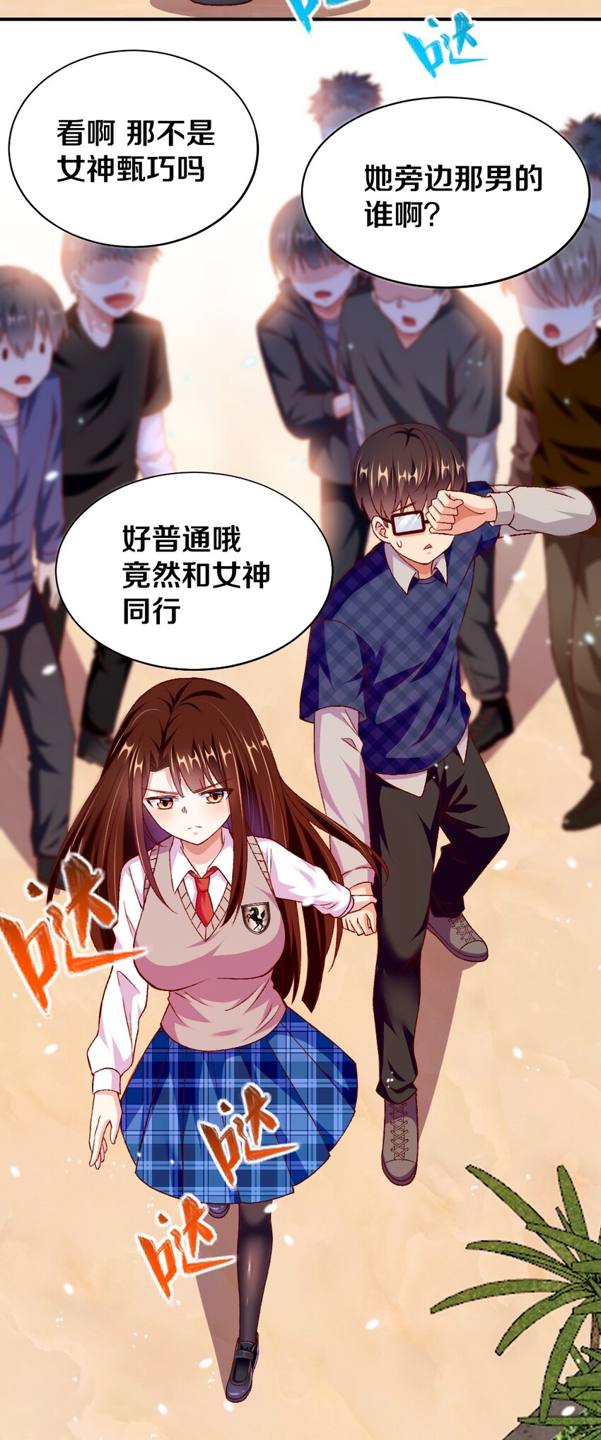 《我的公会不可能有女孩子》012 黎宇，以后请多指教 第26页