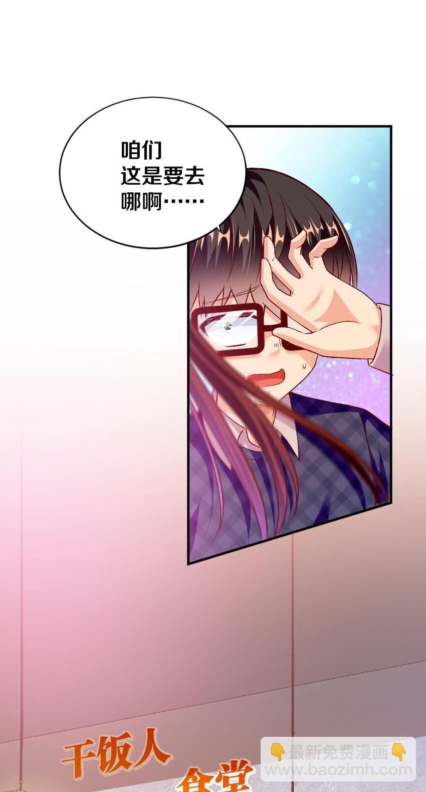 《我的公会不可能有女孩子》012 黎宇，以后请多指教 第27页