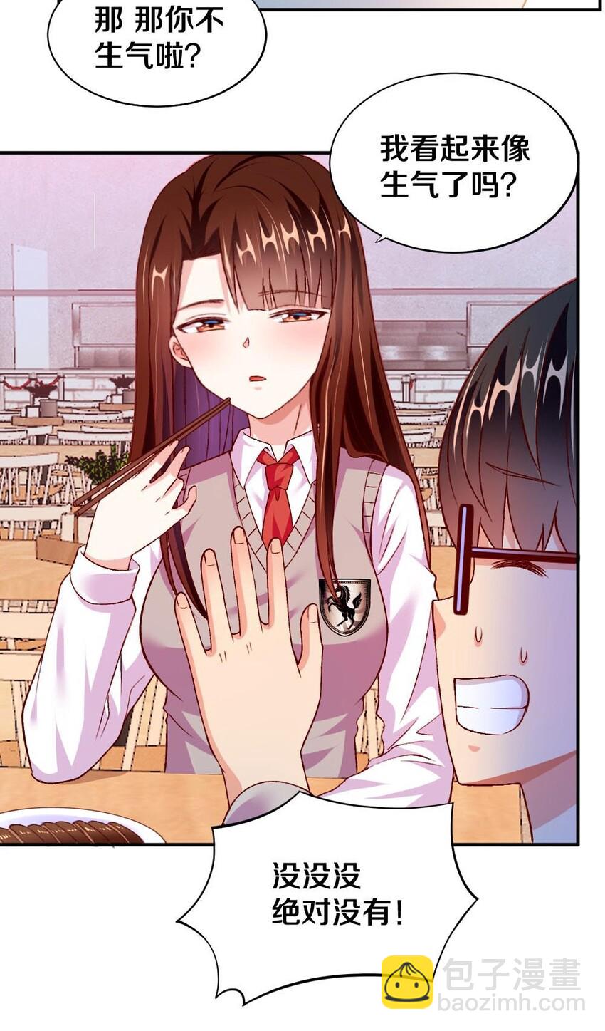 《我的公会不可能有女孩子》012 黎宇，以后请多指教 第33页