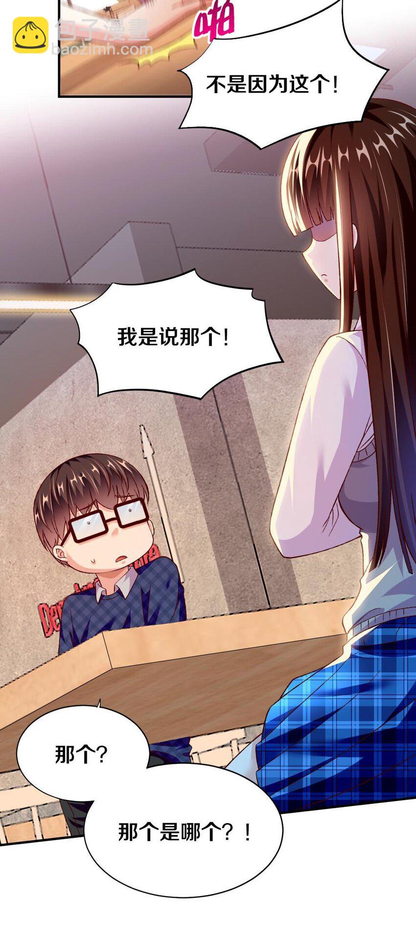 《我的公会不可能有女孩子》012 黎宇，以后请多指教 第35页