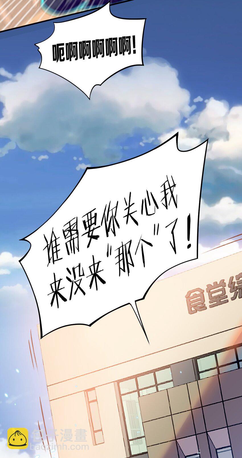 《我的公会不可能有女孩子》012 黎宇，以后请多指教 第38页