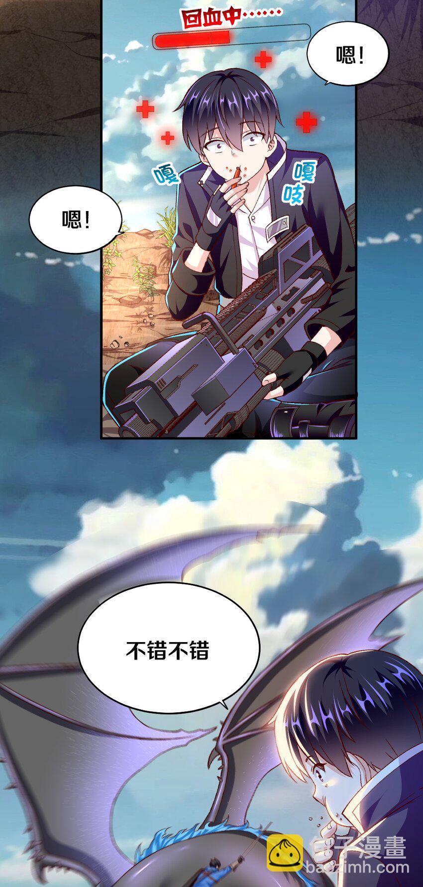 《我的公会不可能有女孩子》012 黎宇，以后请多指教 第3页