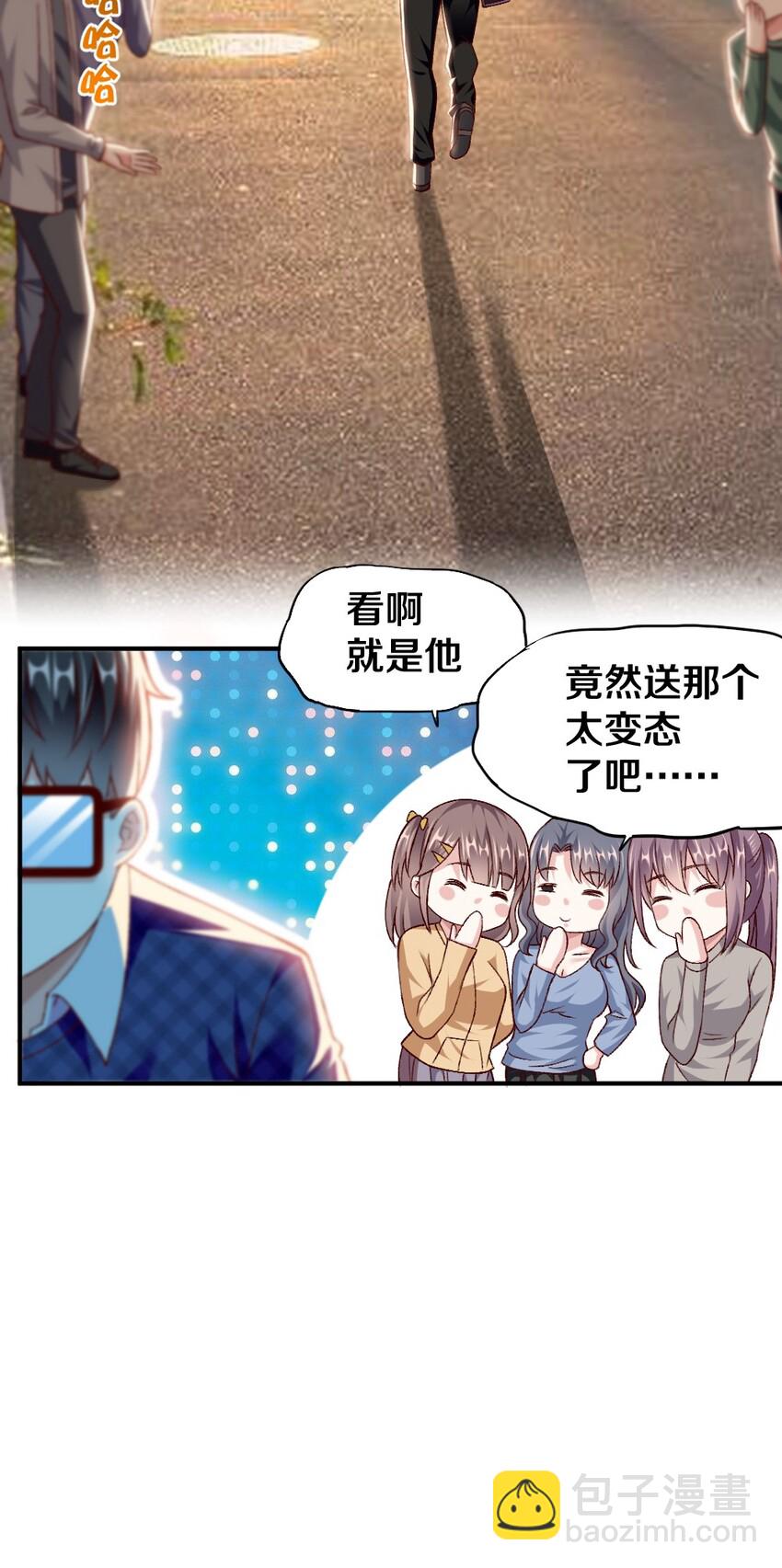 《我的公会不可能有女孩子》012 黎宇，以后请多指教 第41页