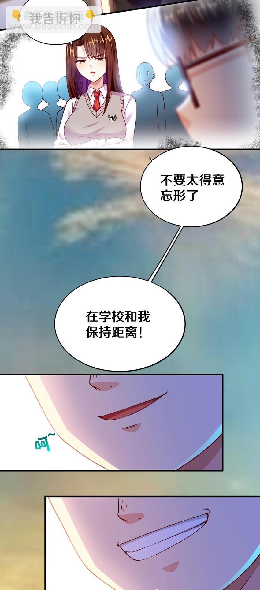 《我的公会不可能有女孩子》012 黎宇，以后请多指教 第43页