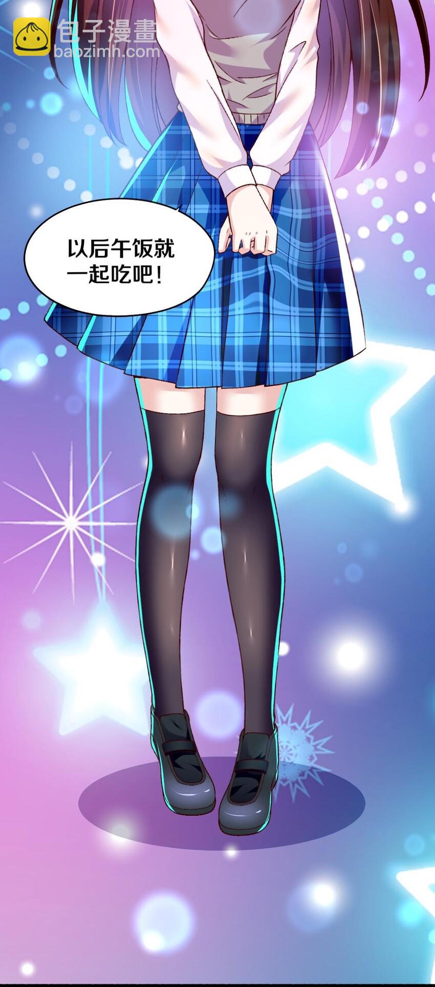 《我的公会不可能有女孩子》012 黎宇，以后请多指教 第46页